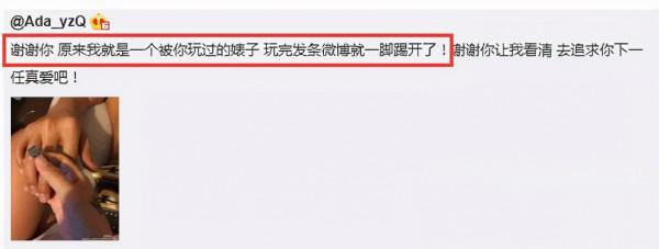 10年前錯愛文章，36歲攀上花心富豪，姚笛始於顏值毀於任性