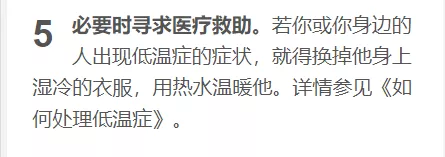 暖心！加拿大美女被困暴雪14小時，80歲大爺步行營救！網友大讚：這才是愛國者