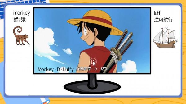 海賊王中的英語單詞，看動漫學英語，路飛的3種招式和3種檔位