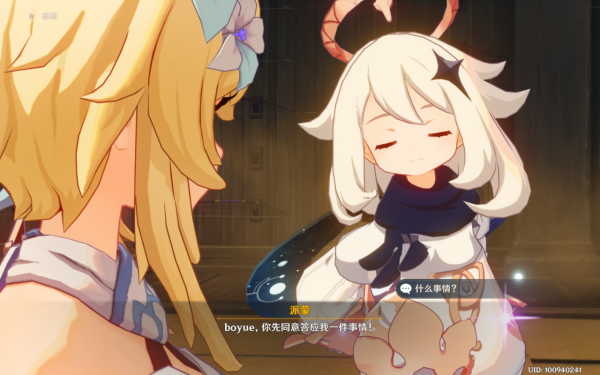 原神旅行者喜提戰力超7神的看門犬，派蒙話裡“藏刀”