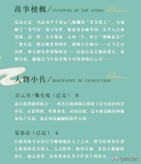 開機前2天，專案被叫停，我只能認虧2000萬