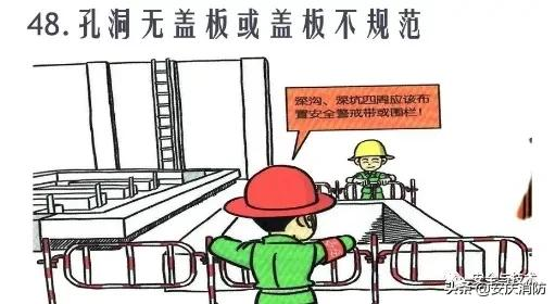 最新安全生產百錯圖及漫畫！（收藏學習）