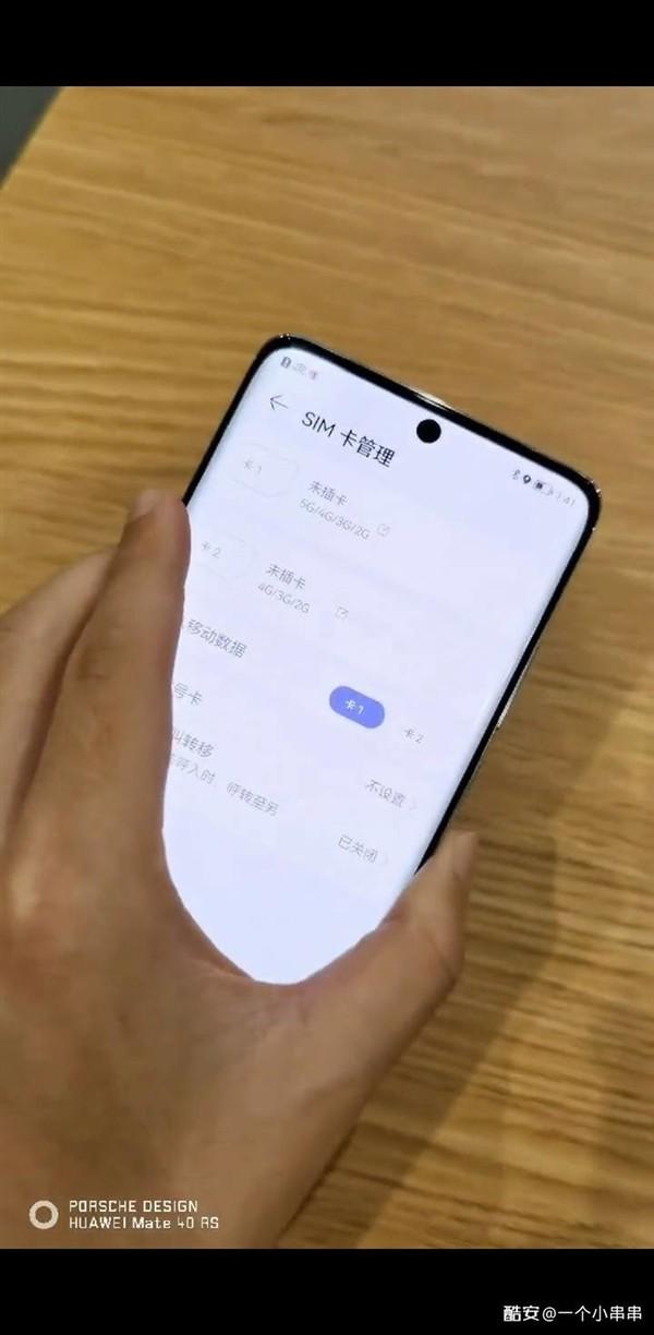 華為P50 5G新機將採用雙曲面挖孔
