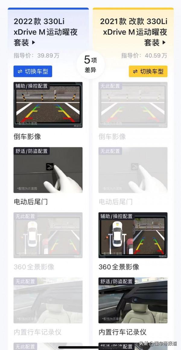 觀察|理想ONE、奧迪A4L、賓士E級……“先交後補”的新車能買嗎? 觀察|理想ONE、奧迪A4L、賓士E級……“先交後補”的新車能買嗎?