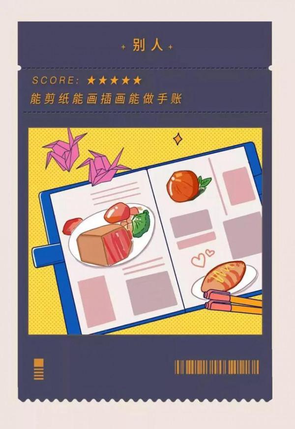 漫畫：“手殘”的人，真是太難了