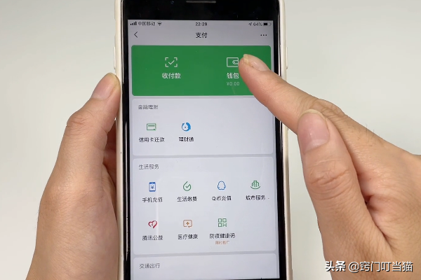 有微信的速查！你的身份證可能被別人綁定了微信支付，4步解除
