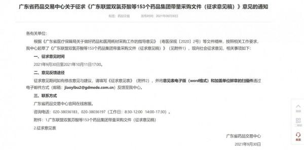 終於還是來了,某單抗進集採了 終於還是來了,某單抗進集採了