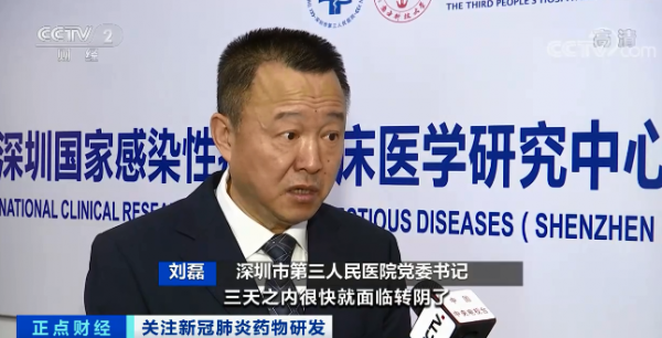 對變異病毒有準備!關於中國新冠藥物,鍾南山說 對變異病毒有準備!關於中國新冠藥物,鍾南山說