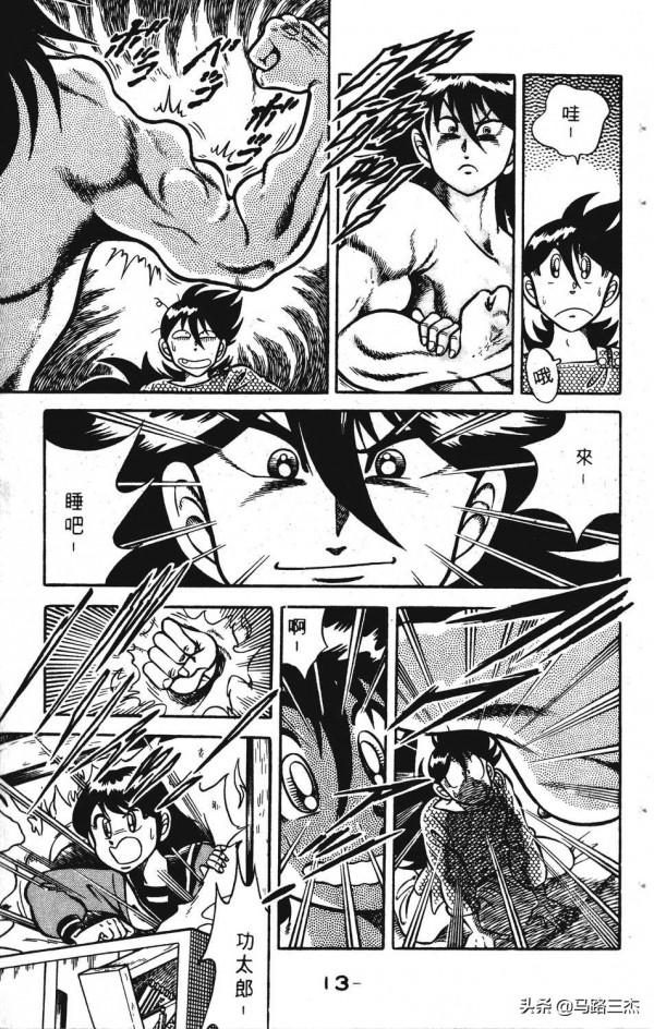 經典漫畫_功夫旋風兒_第20卷_突來的求婚