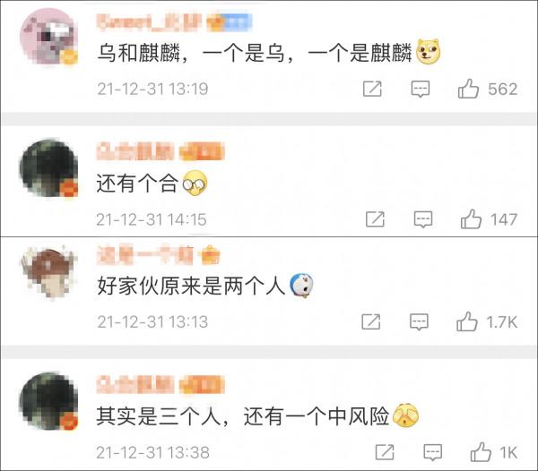 “烏合麒麟”是三個人？主筆付昱：以前是自己畫，將來內容是三人共創