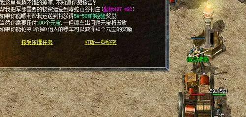 熱血傳奇：骷髏護衛的鏢車你知道怎麼劫嘛？