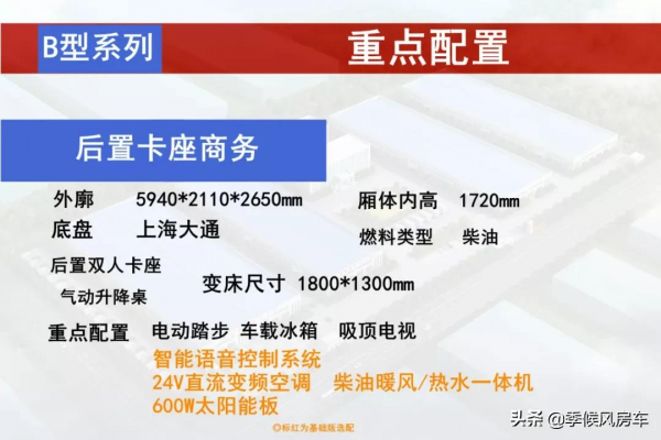 大通V90B型 | 商務輕奢 VS 電動吊床，就拼硬實力