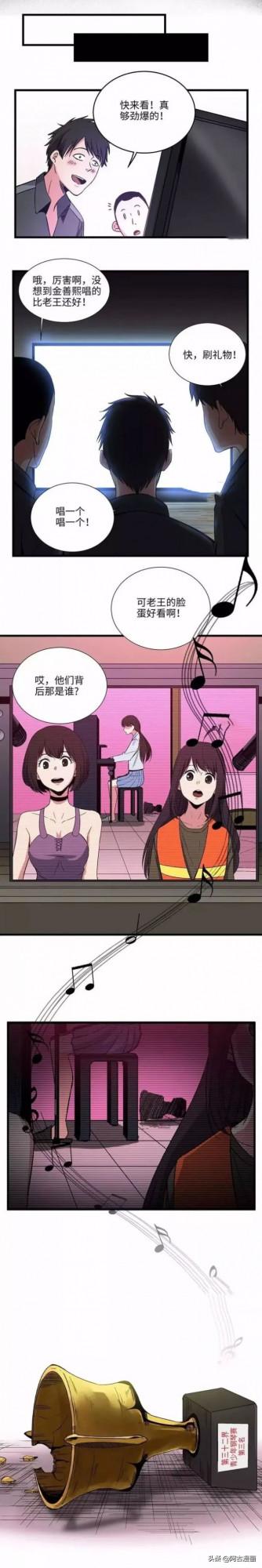 「人性漫畫」50歲老父親為給女兒買鋼琴，扮小姑娘直播撈金