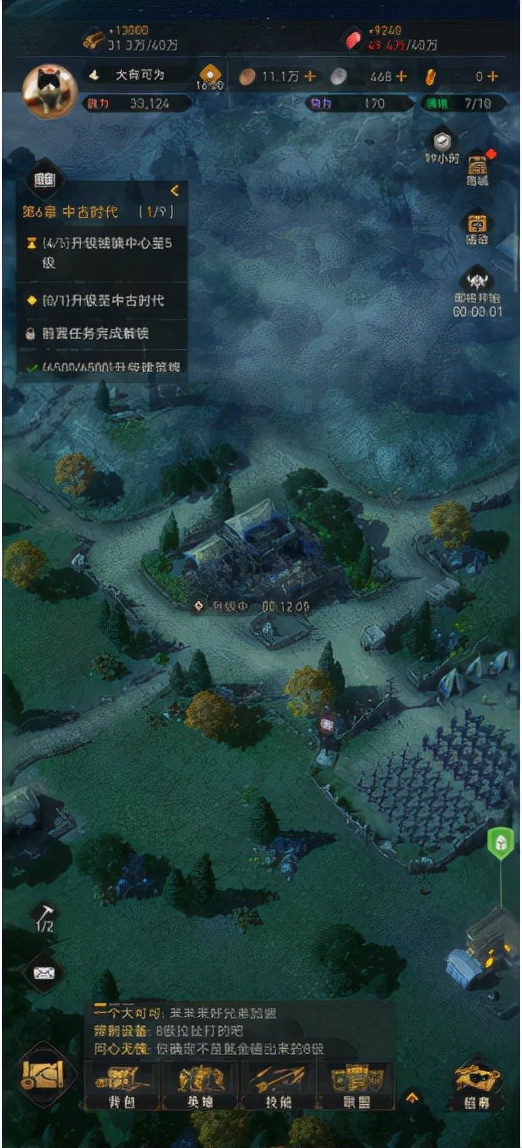 《重返帝國》晝夜交替系統讓“夜襲”成為可能