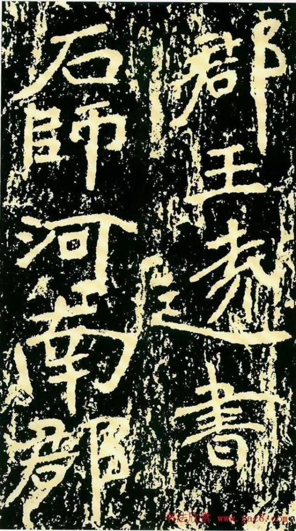 碑帖珍品《石門銘》