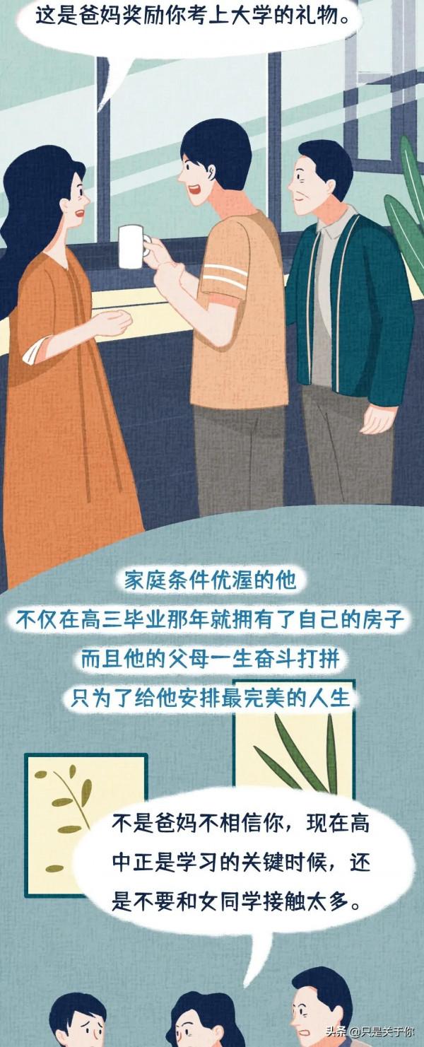 漫畫：你是不是也活在別人認為完整而你卻不快樂的人生裡？