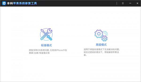 iPhone 13螢幕卡死黑屏、無法關機？如何解決