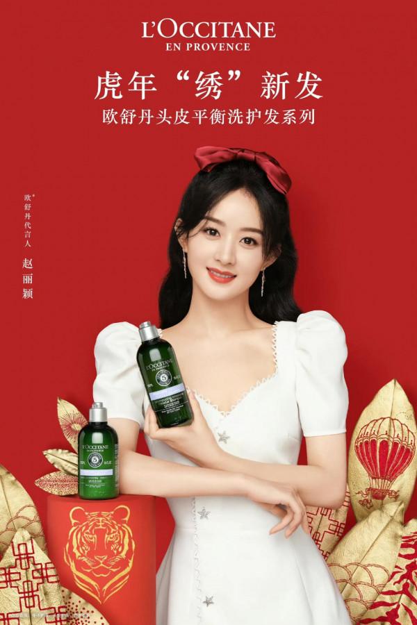 今日份新鮮的趙麗穎