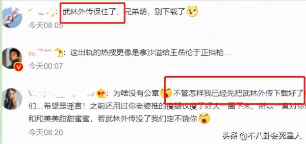 這6部劇下架傷不起!沙溢遇出軌謠言,網友連夜下載《武林外傳》 這6部劇下架傷不起!沙溢遇出軌謠言,網友連夜下載《武林外傳》