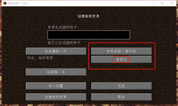 如何在我的世界中建立一個全是TNT的世界 如何在我的世界中建立一個全是TNT的世界