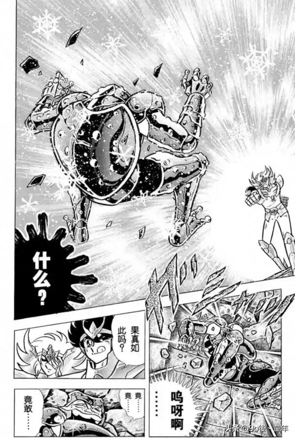 聖鬥士星矢第82話通往陰界的大門之卷