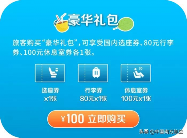 家裡老人坐飛機，可享這3個福利