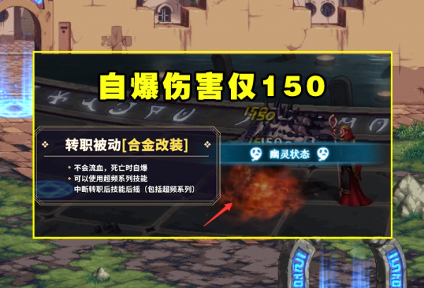 DNF：真·自爆戰士誕生！死亡時瞬間爆炸，傷害和範圍卻不忍直視