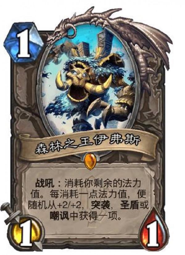 爐石傳說奧特蘭克預覽，獵人橙神似戴佳偉，新卡超模各種完爆舊卡