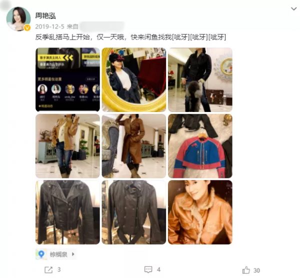 90年代內地天后落差好大，廉價走穴令人惋惜，賣二手衣吃相難看