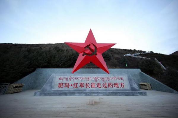 青海：傳承弘揚長征精神 邁向發展康莊大道
