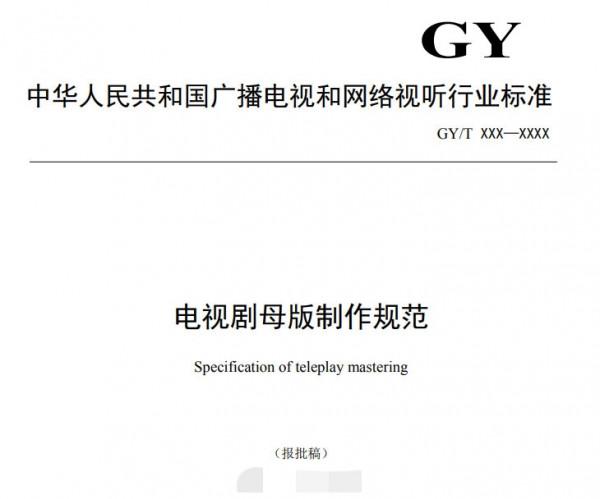 廣電總局要求禁止演員撕番位，外籍演員註明國籍，網嘆：撥亂反正