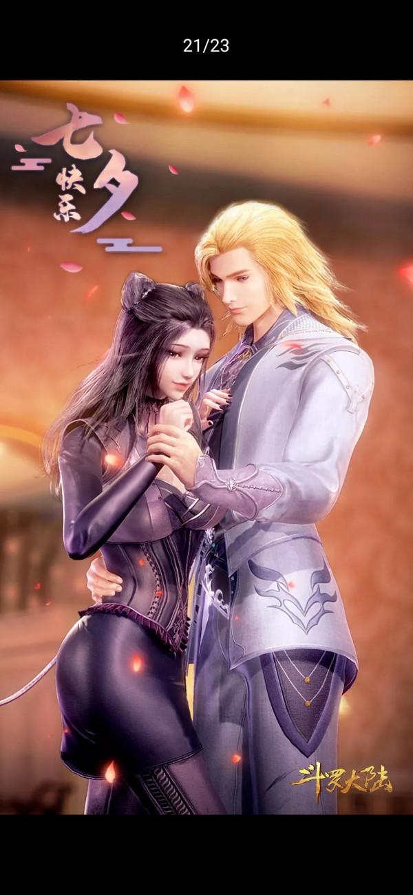 斗羅大陸高畫質桌布