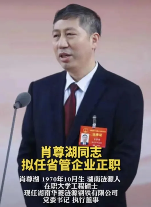 12月鋼鐵行業9大人事變動一覽