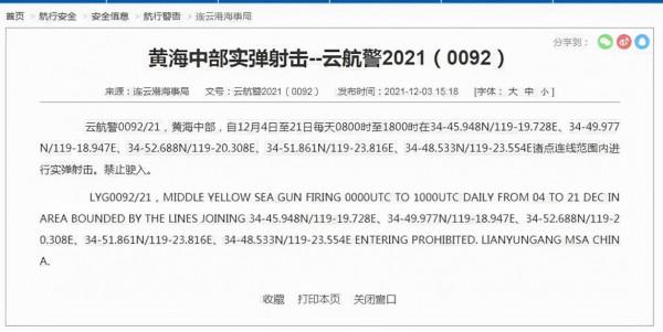 12月6日，美機逼近我軍禁區；法國“特朗普”被砸場；西方坑日韓