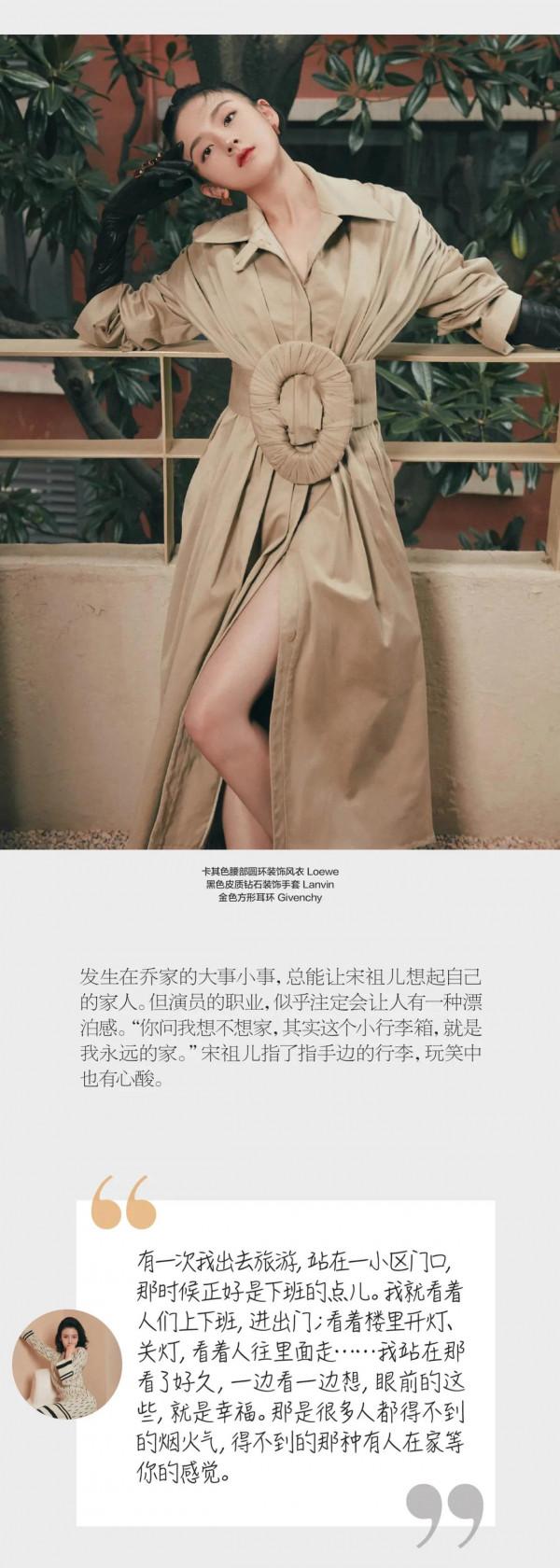 宋祖兒 迴歸真實的自己｜COVER STORY