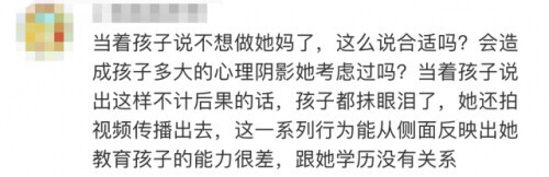 “我都不想做她媽了……”博士媽媽被女兒作業逼哭 “我都不想做她媽了……”博士媽媽被女兒作業逼哭