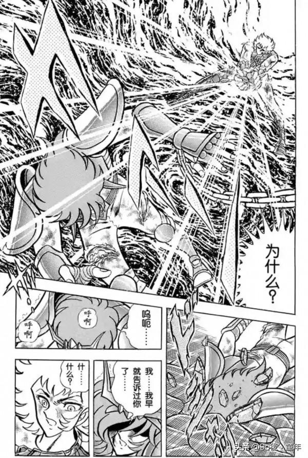 聖鬥士星矢第53話黃金色的鎖鏈之卷