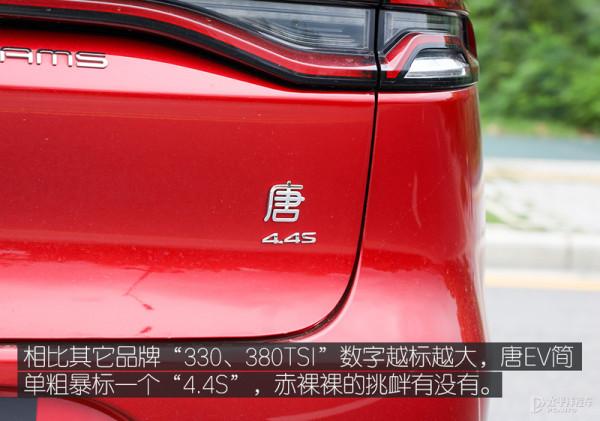 4.4s破百，帶刀片電池！2021款唐EV變化有多大？老車主都羨慕了