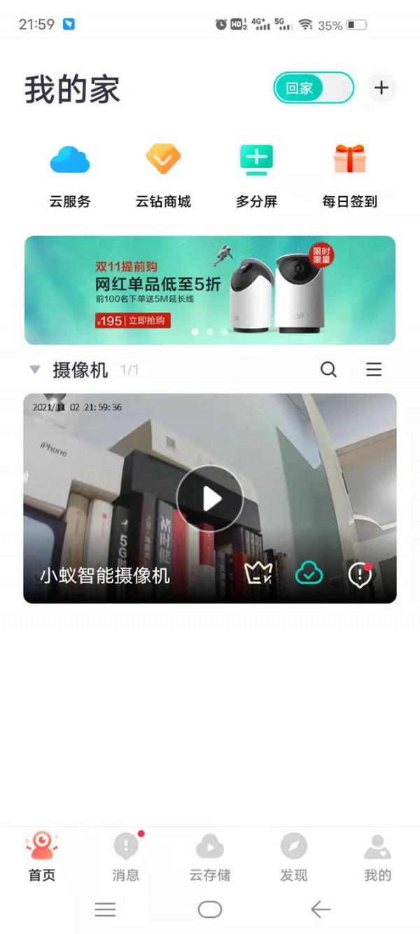 物理遮蔽保隱私,全景偵測無遺漏:yi小蟻智慧攝像機4pro H51體驗 物理遮蔽保隱私,全景偵測無遺漏:yi小蟻智慧攝像機4pro H51體驗