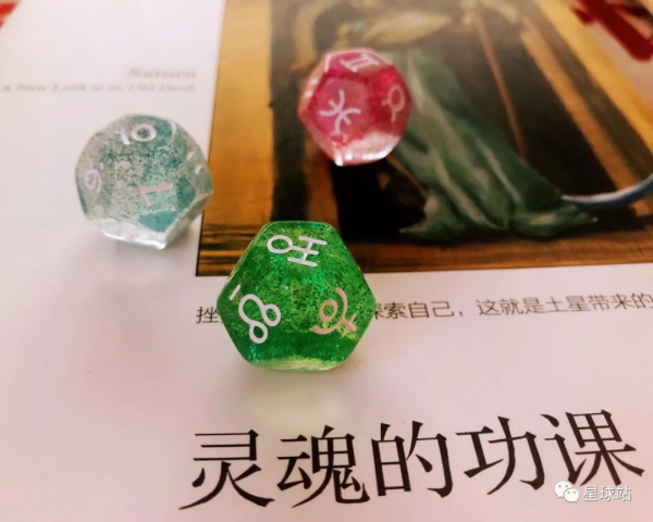 占星骰子注意事項