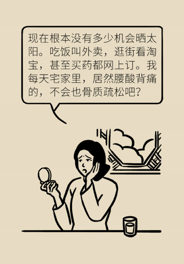 骨質疏鬆危害大!專家教你如何科學補鈣 骨質疏鬆危害大!專家教你如何科學補鈣