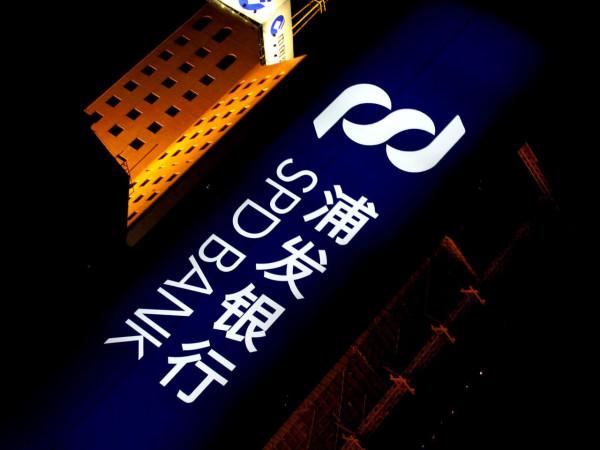 銀行發行50億地產併購債，專家稱優質專案捂得緊！購房者：交房能快點？