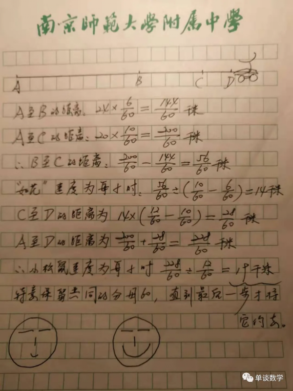 三隻松鼠追眯眯眼