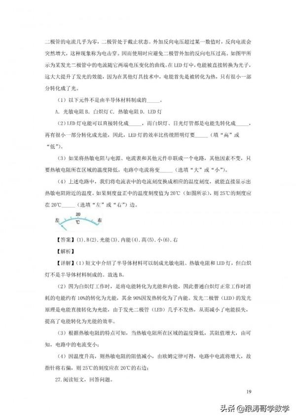 全國各地中考物理模擬試卷（含解析）共96份（上篇48份