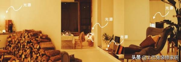 老公多花幾百元買燈,老破小也能逆襲變高大上 老公多花幾百元買燈,老破小也能逆襲變高大上