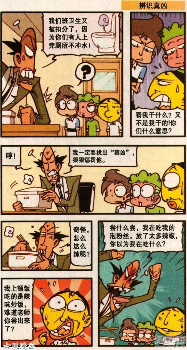 高茜剪了短髮，並將頭髮贈予生病的女孩，而奮豆做了件更大的善事