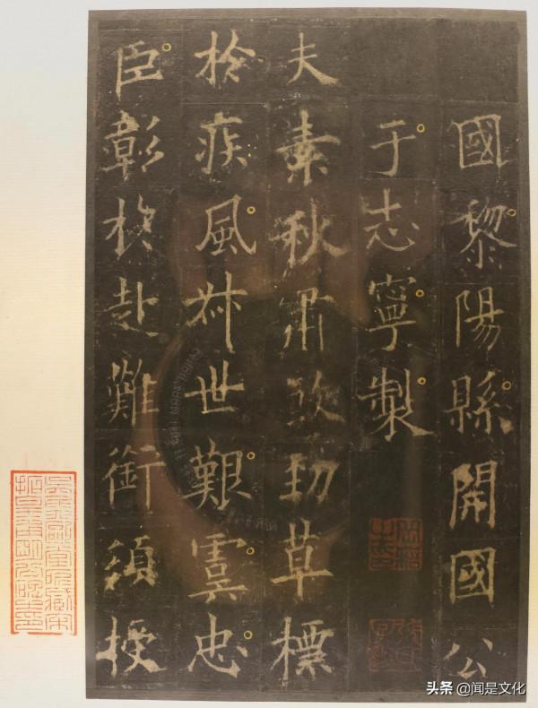 歐陽詢《皇甫誕碑》宋拓本