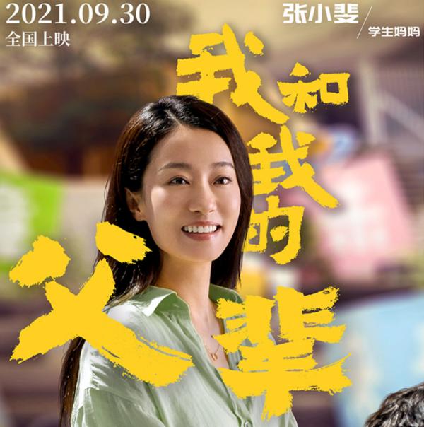 沈騰自導自演的電影定檔國慶,演員陣容豪華,不愁沒有好票房 沈騰自導自演的電影定檔國慶,演員陣容豪華,不愁沒有好票房