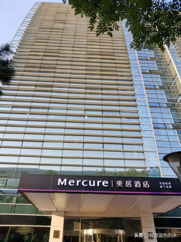 到北京旅遊住的第一家酒店