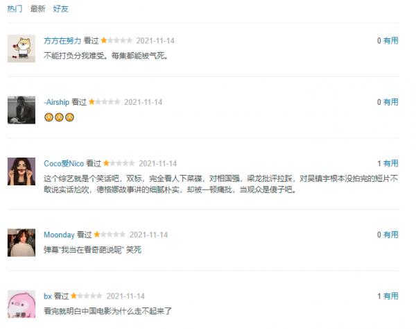 《導演請指教》一星差評近半，嘉賓雙標太明顯，王晶臨時選吳鎮宇